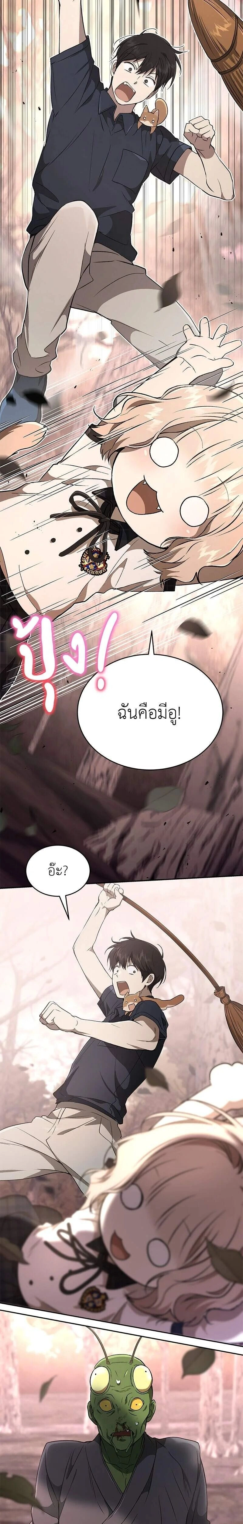 หน้าที่ 29