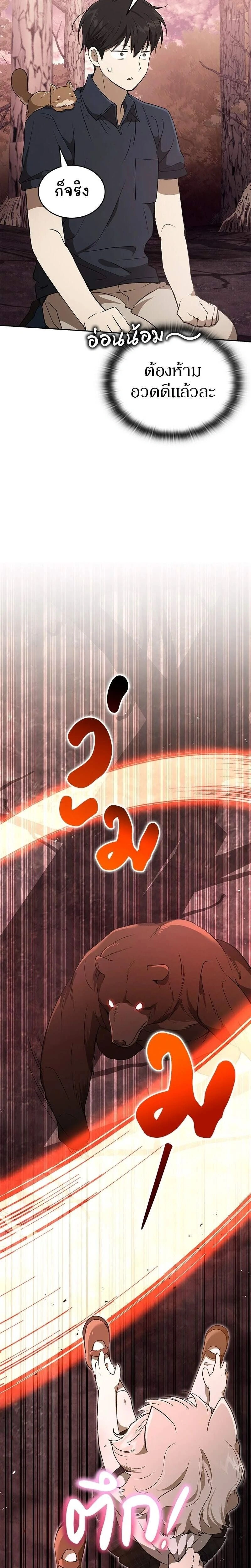 หน้าที่ 25