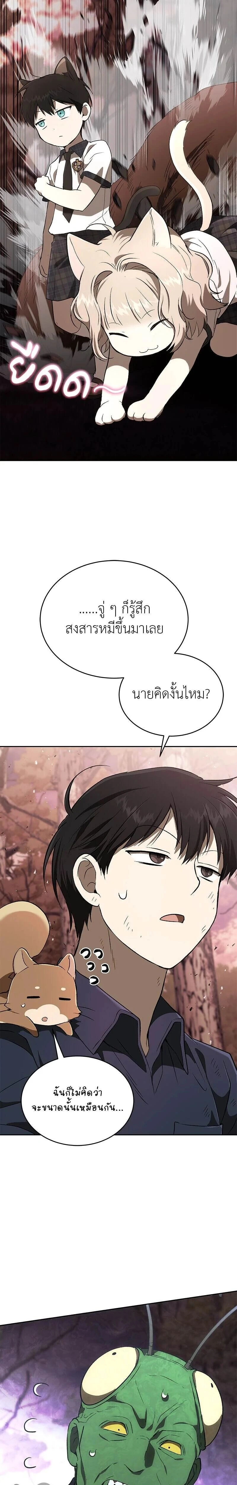 หน้าที่ 29