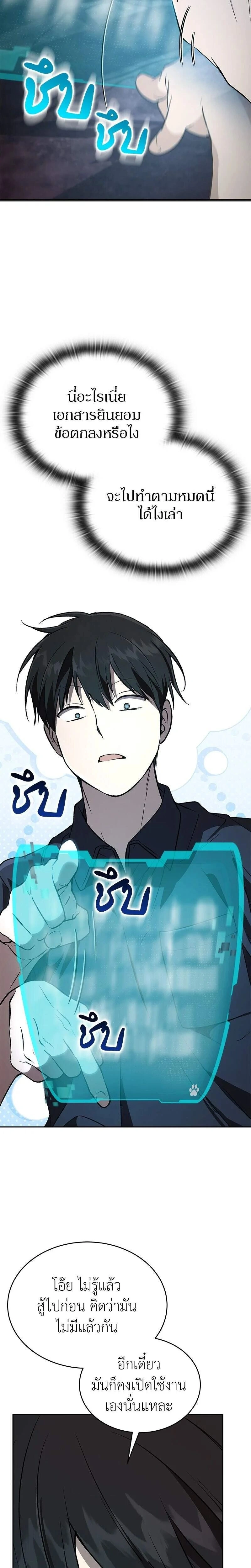 หน้าที่ 9