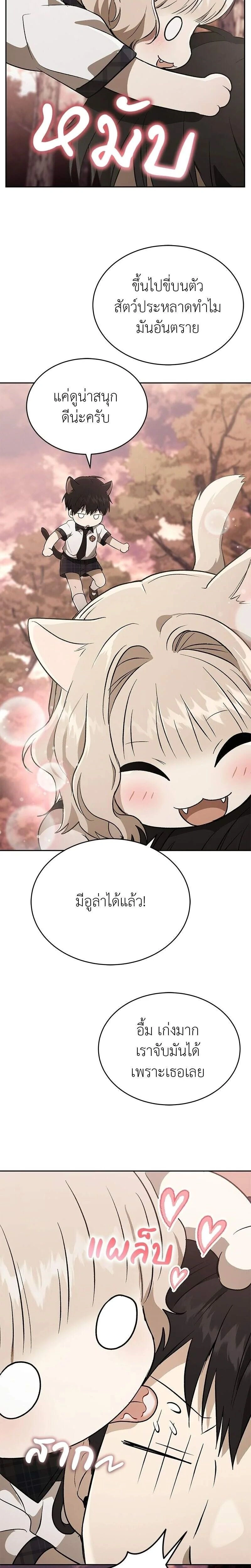 หน้าที่ 36