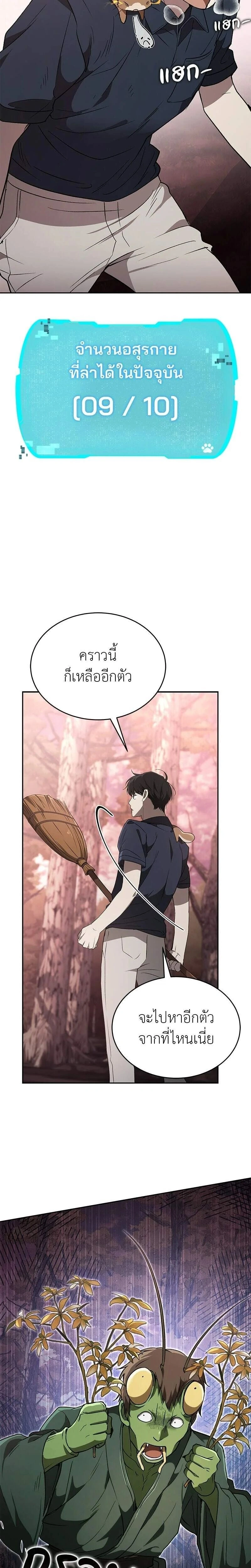 หน้าที่ 29