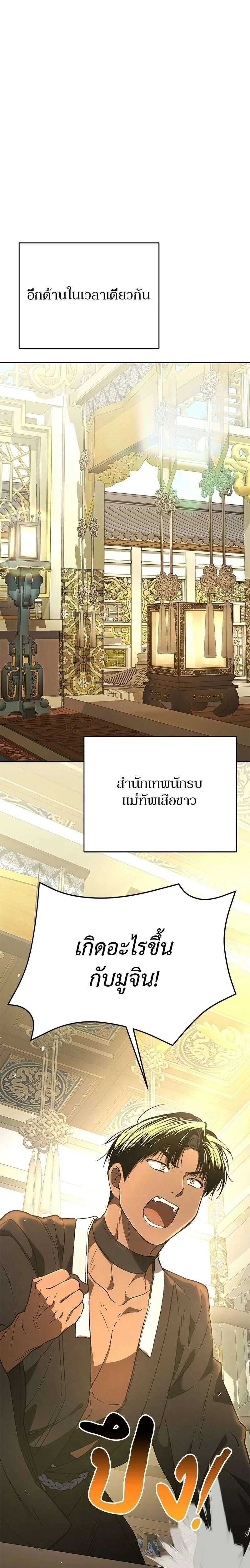 หน้าที่ 38