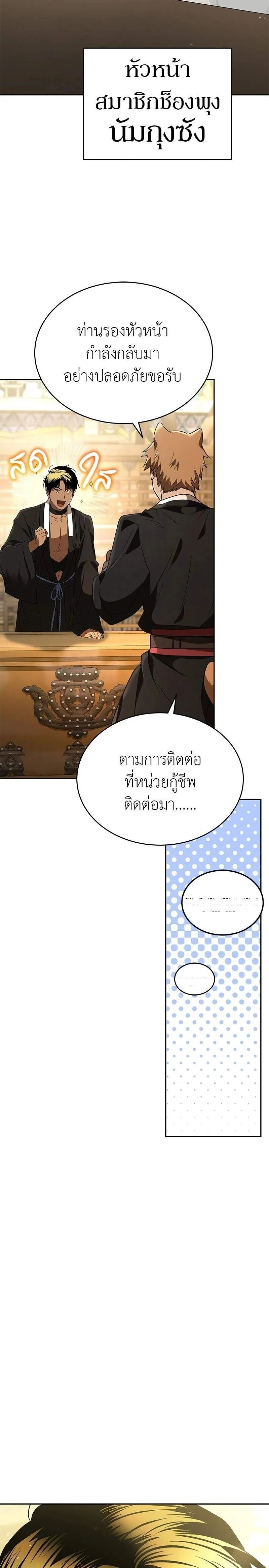 หน้าที่ 39