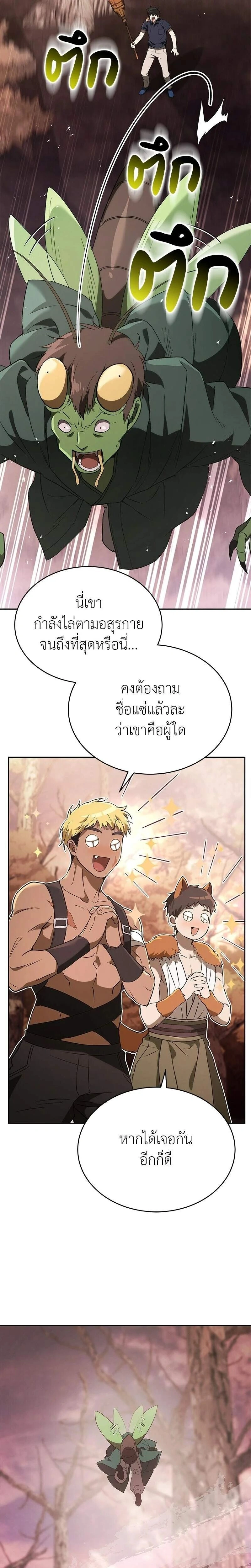 หน้าที่ 31