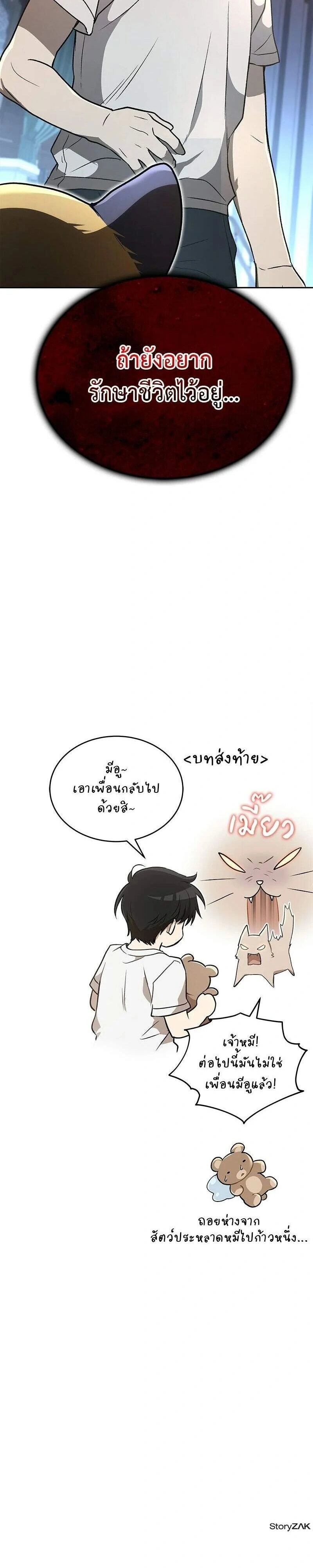 หน้าที่ 38