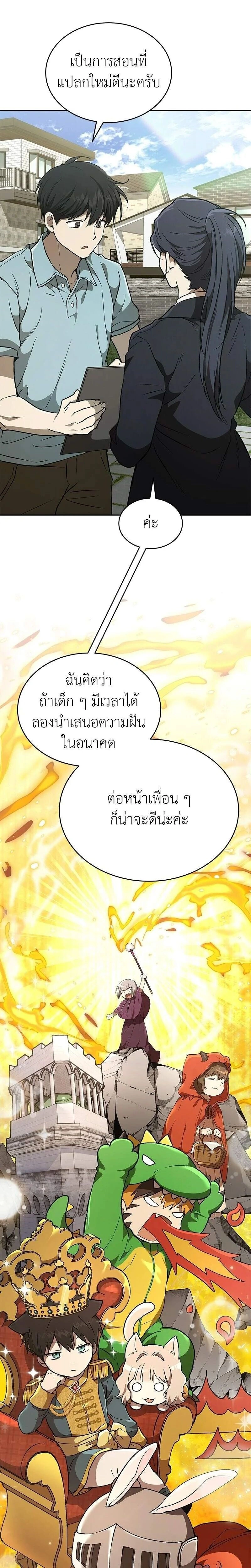 หน้าที่ 36