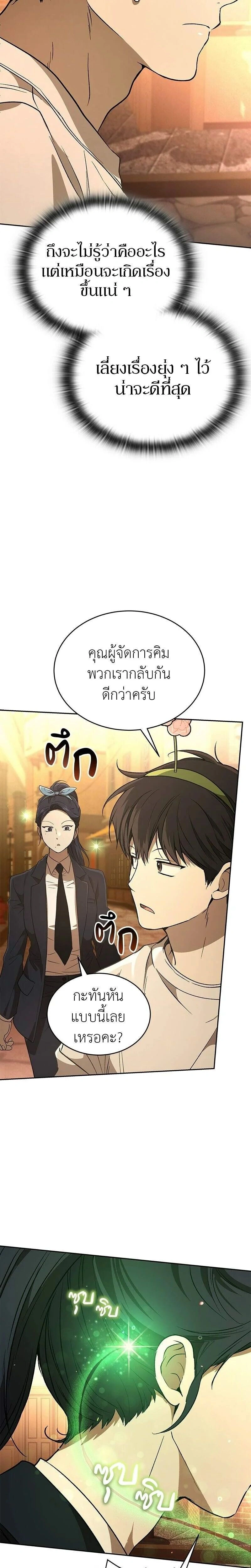 หน้าที่ 24