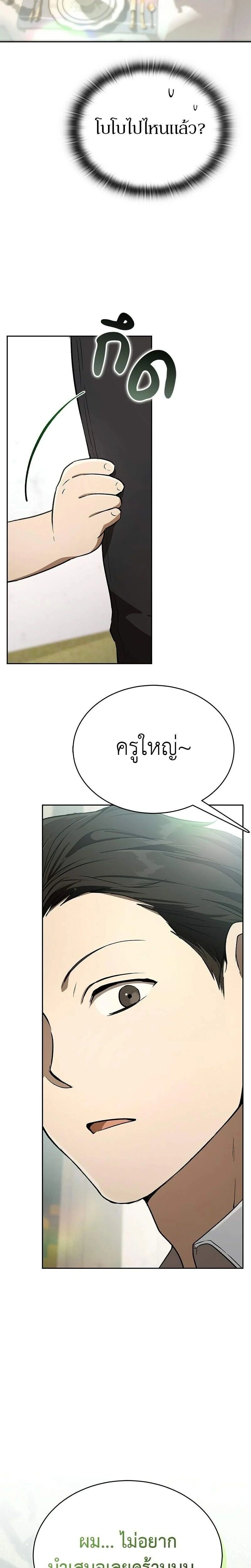 หน้าที่ 42