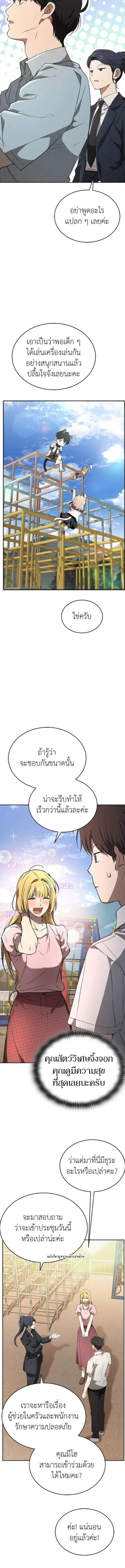 หน้าที่ 11