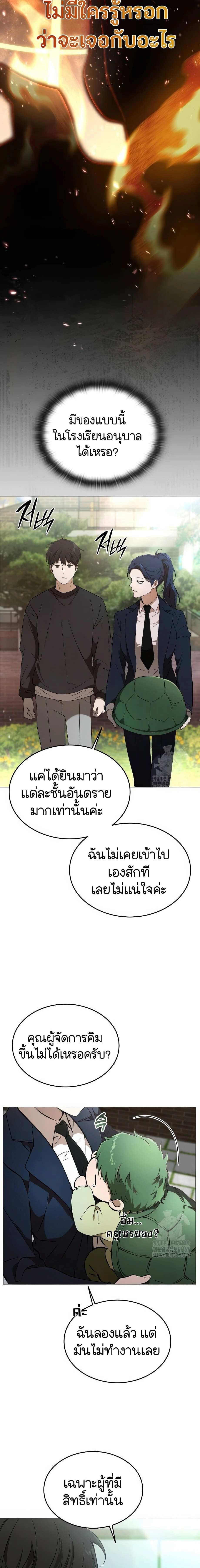 หน้าที่ 8