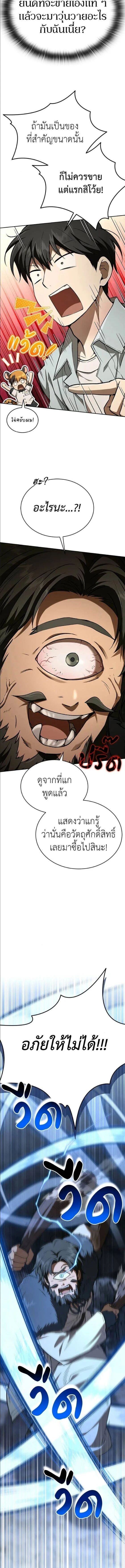 หน้าที่ 10
