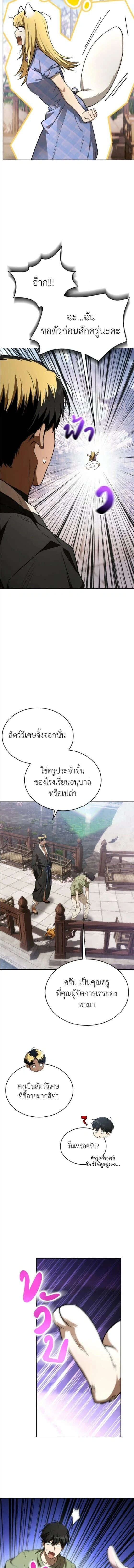 หน้าที่ 11