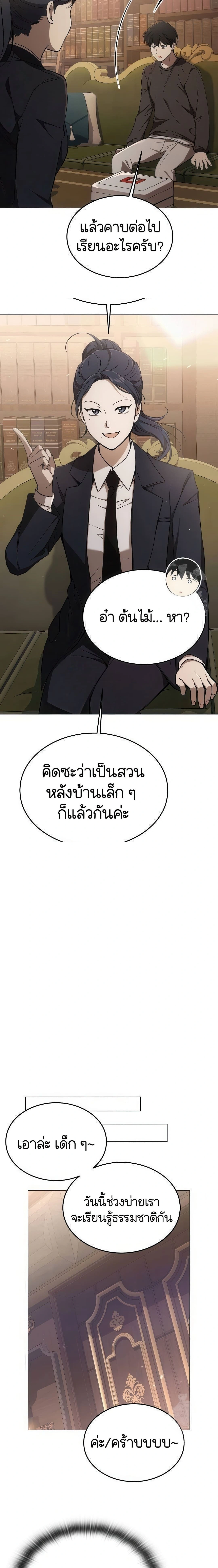 หน้าที่ 31
