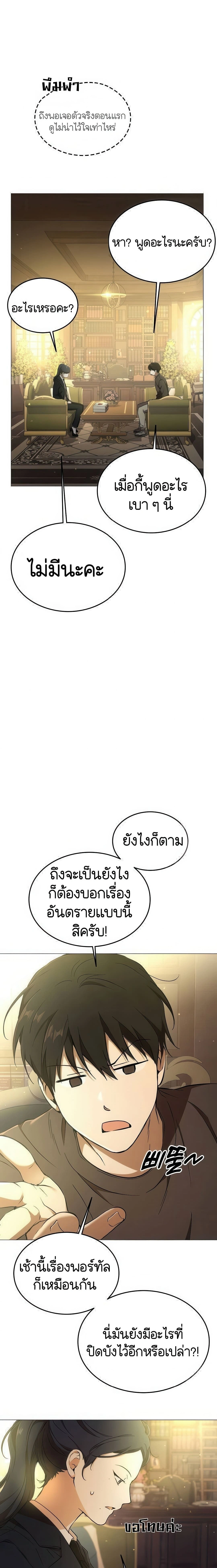 หน้าที่ 19