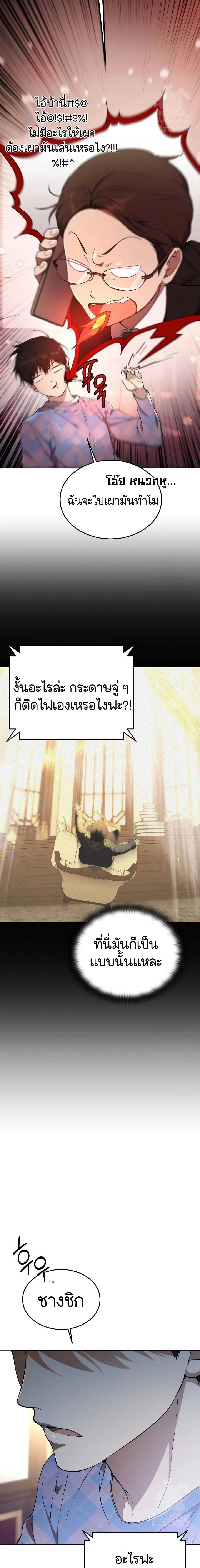 หน้าที่ 21