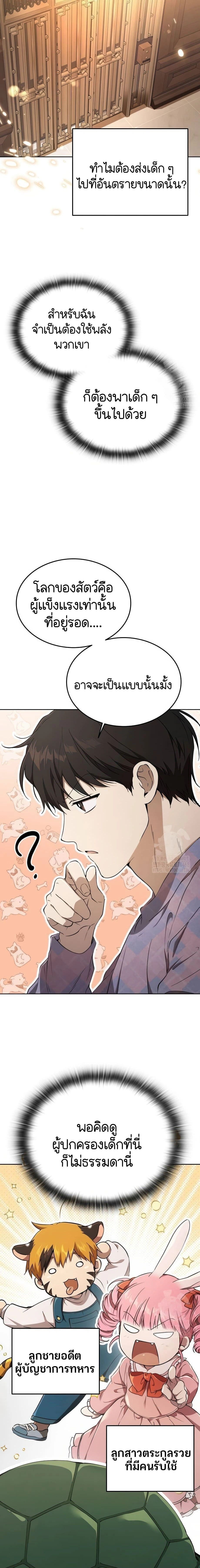 หน้าที่ 27