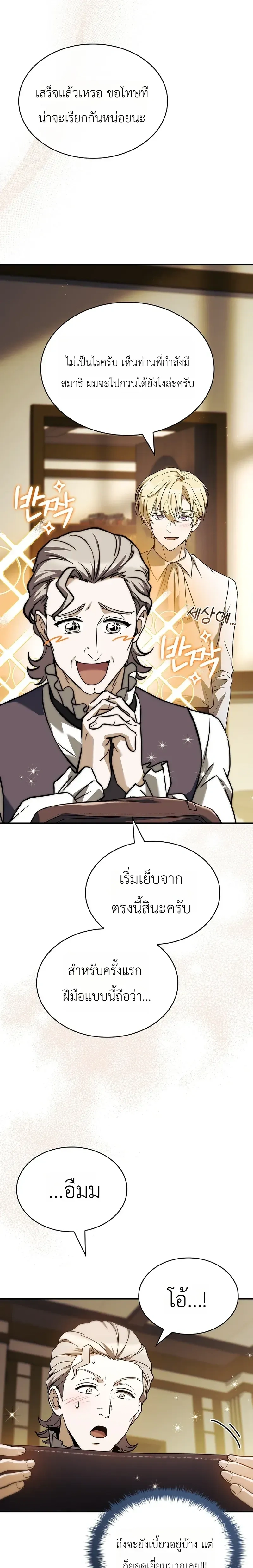 หน้าที่ 23