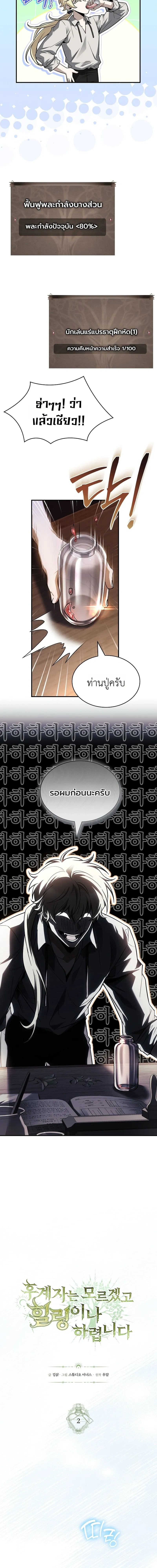 หน้าที่ 7