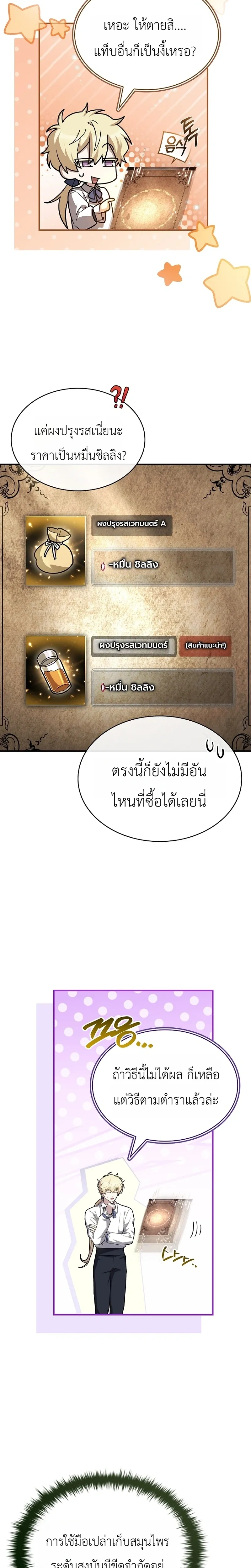 หน้าที่ 21