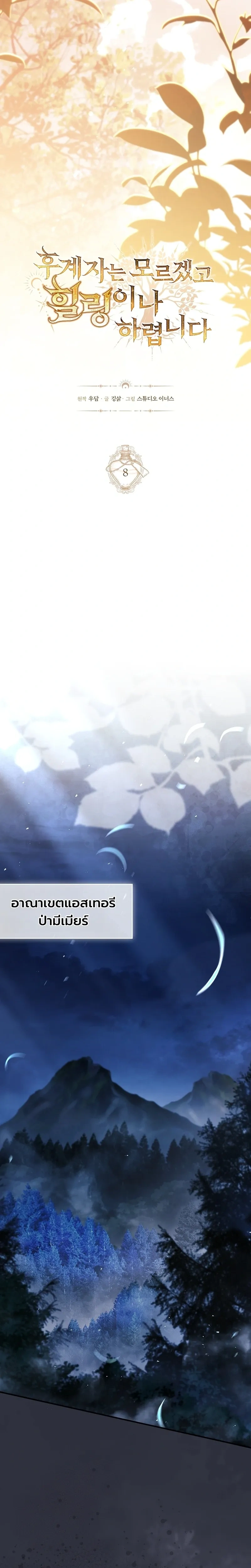 หน้าที่ 9