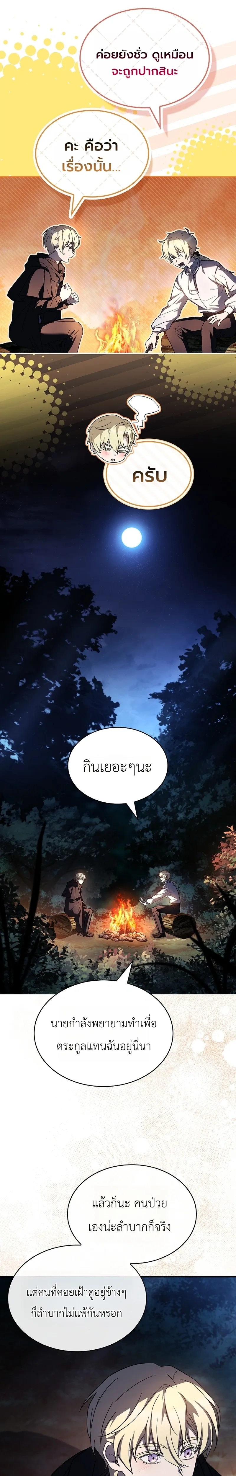 หน้าที่ 24