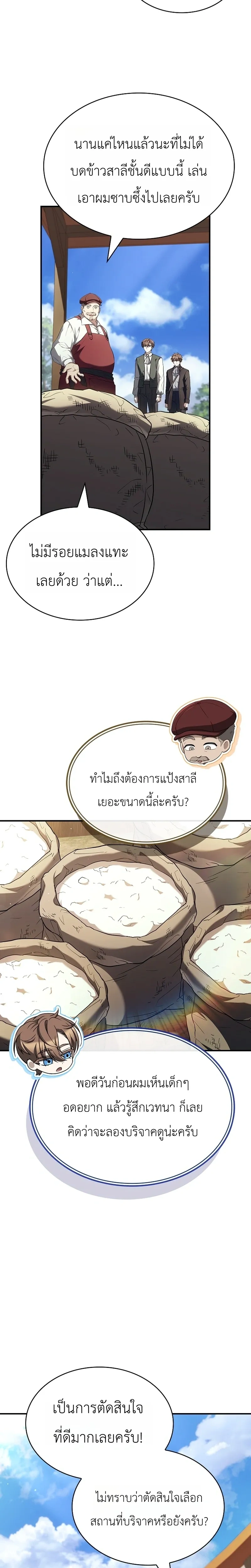 หน้าที่ 23
