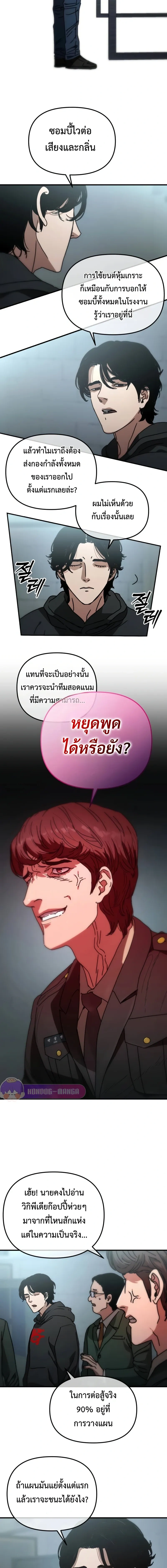 หน้าที่ 10