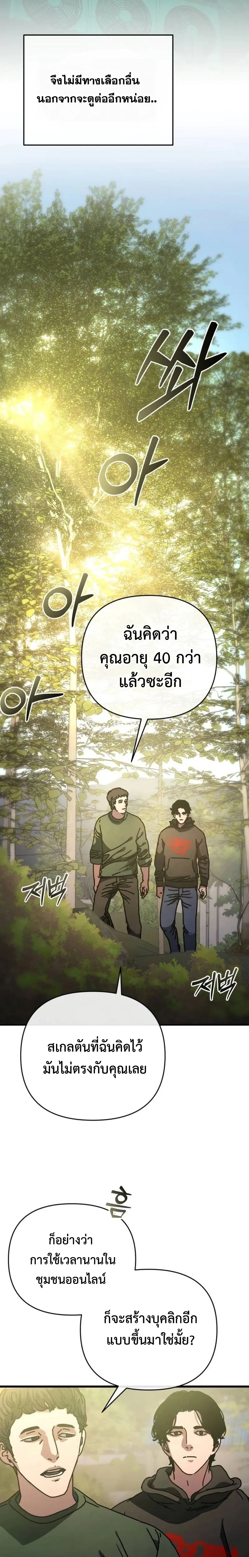 หน้าที่ 28