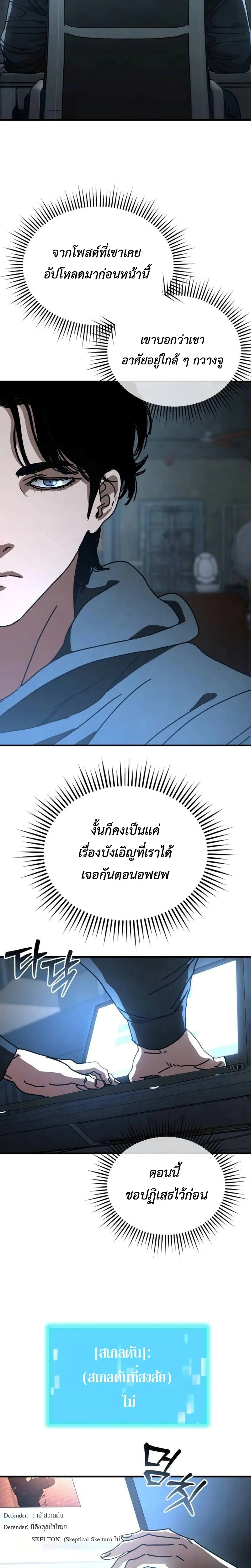 หน้าที่ 7