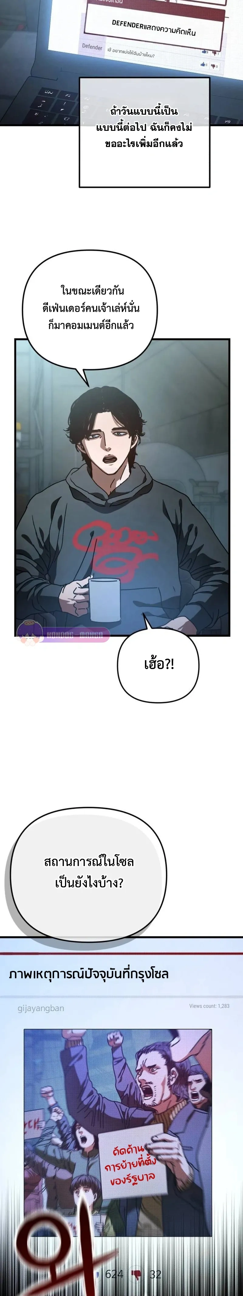 หน้าที่ 29