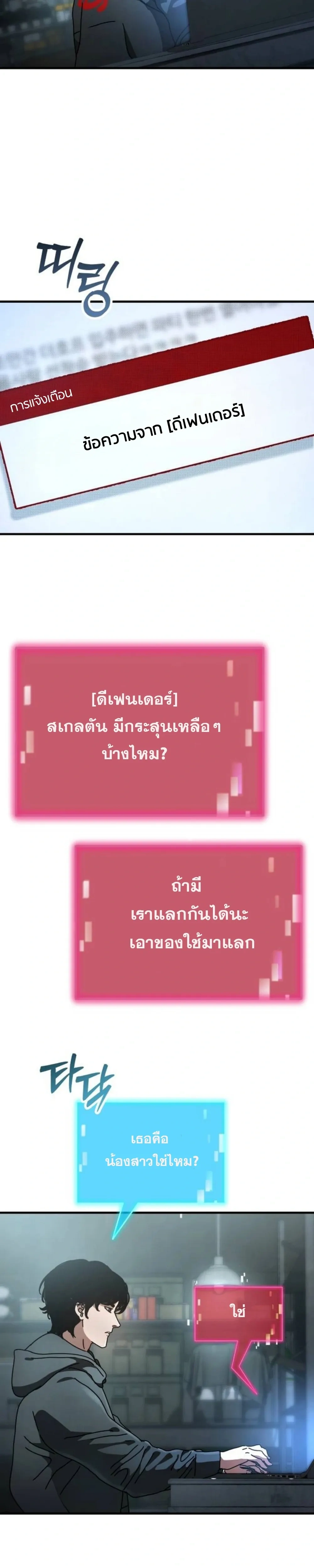 หน้าที่ 29