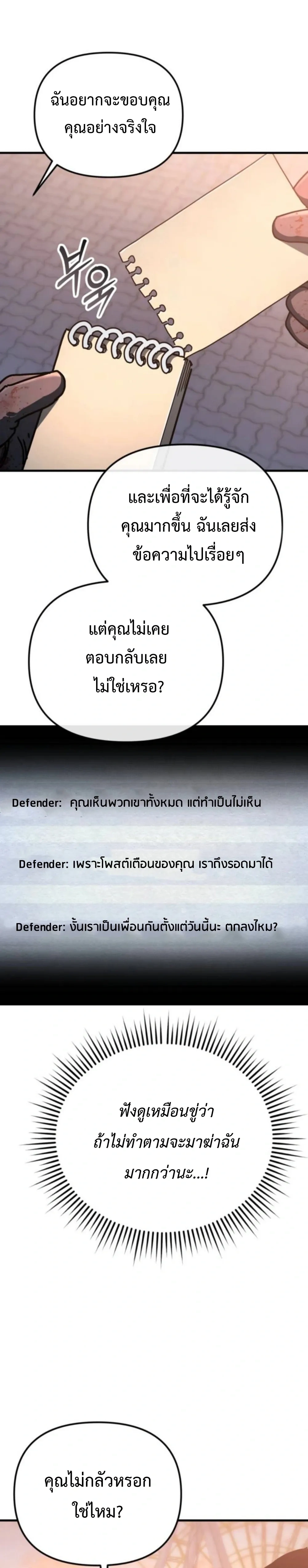 หน้าที่ 24