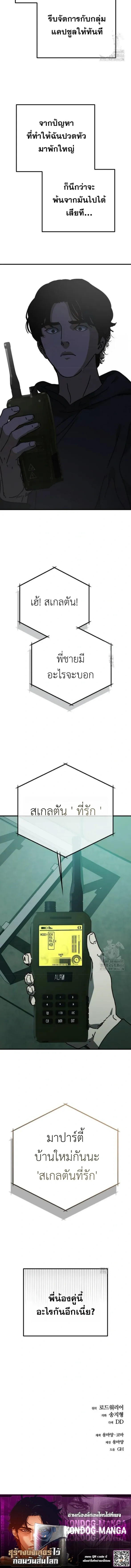 หน้าที่ 28