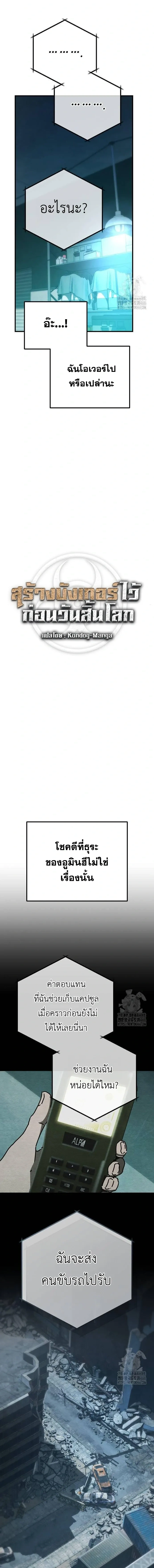 หน้าที่ 2