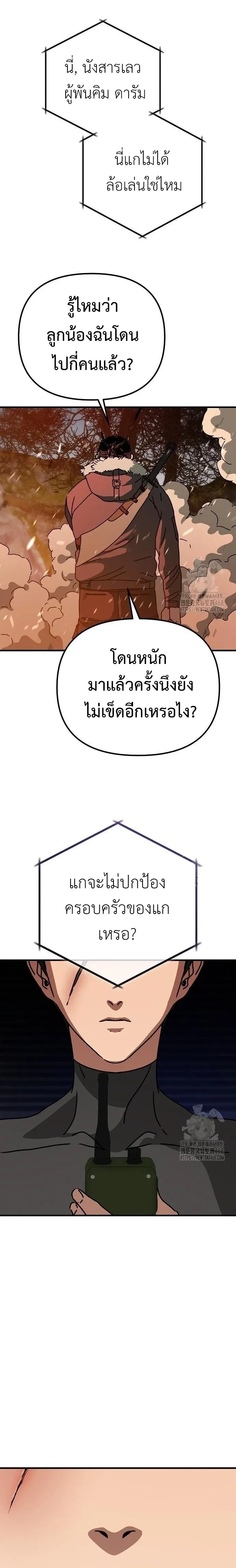 หน้าที่ 29