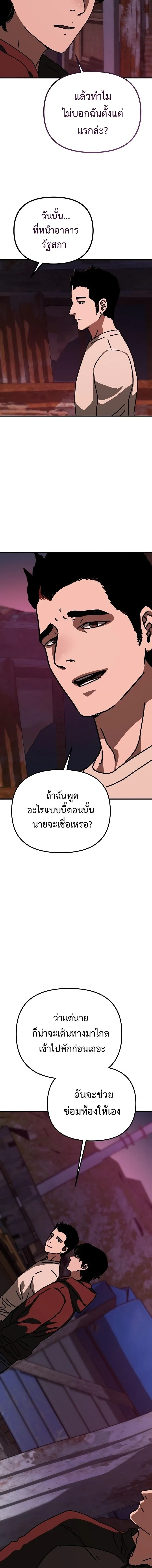 หน้าที่ 24