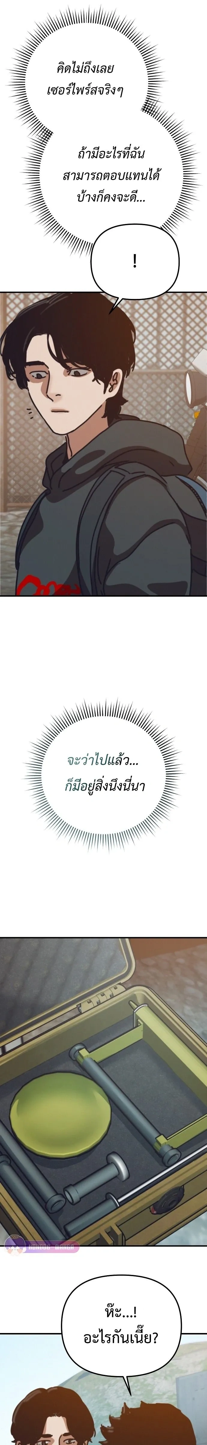 หน้าที่ 21