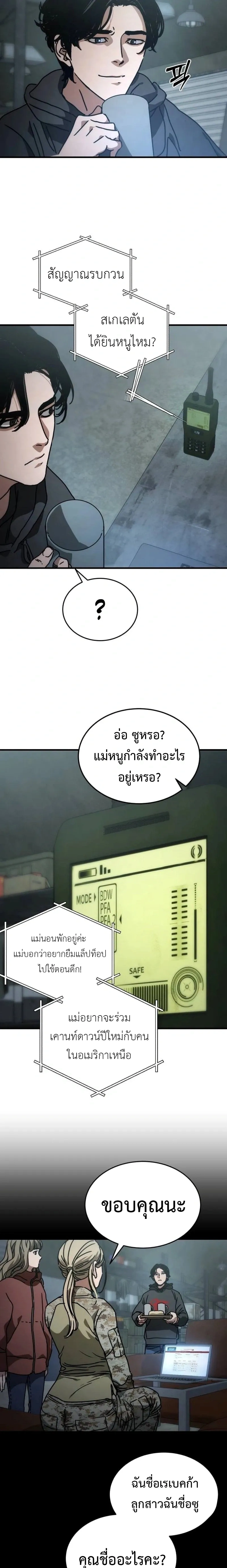 หน้าที่ 25
