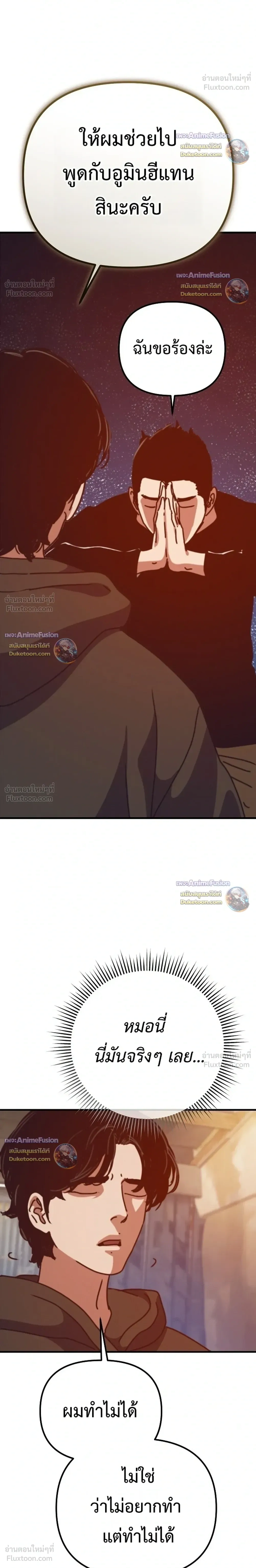 หน้าที่ 36