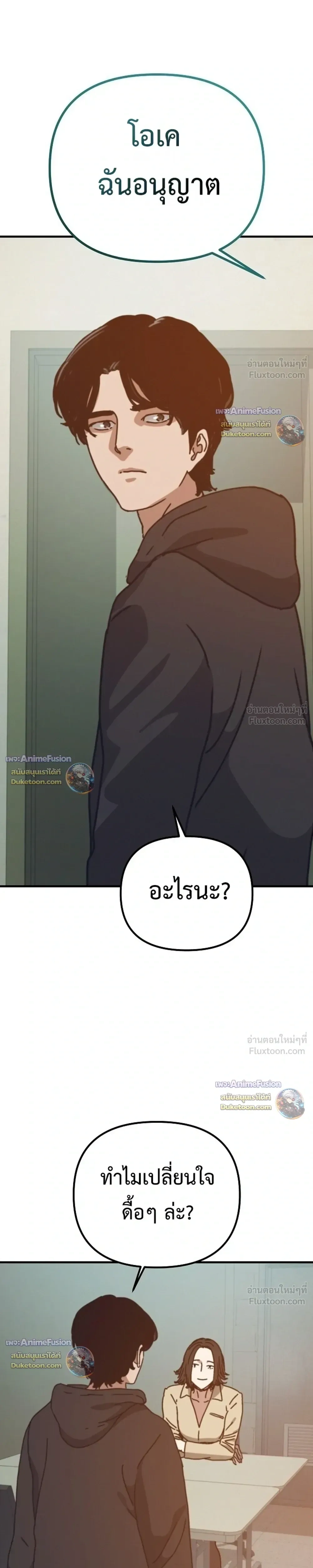 หน้าที่ 29