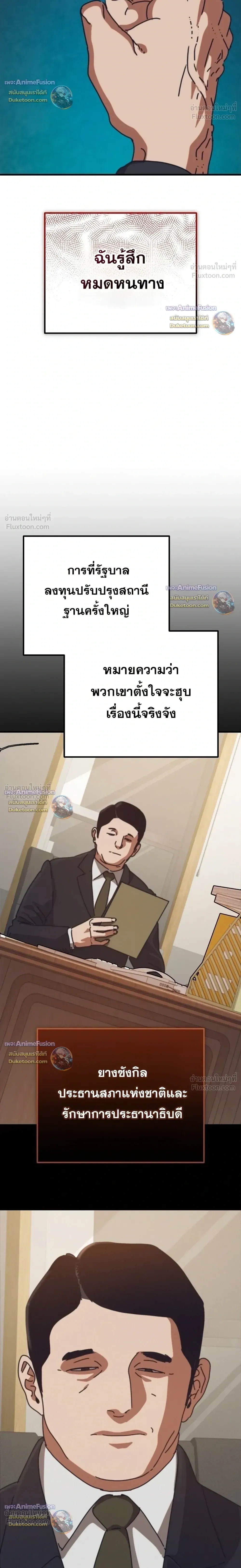 หน้าที่ 36