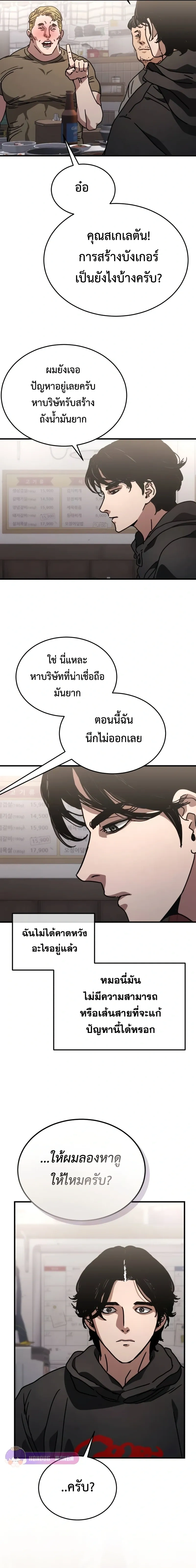 หน้าที่ 18