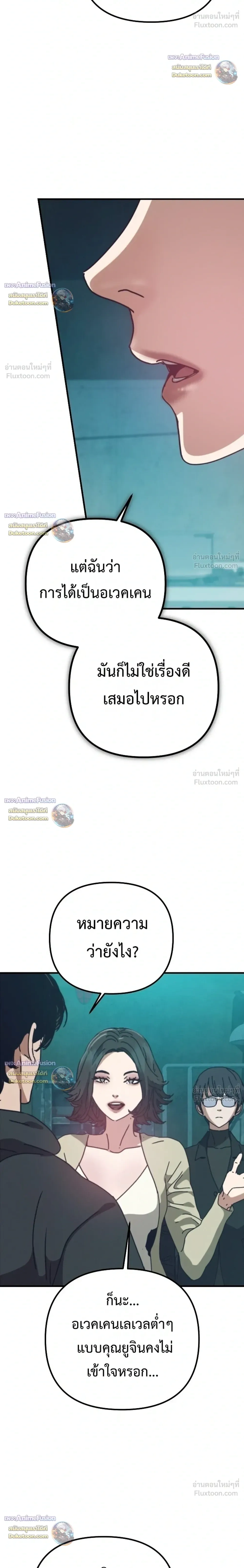 หน้าที่ 36