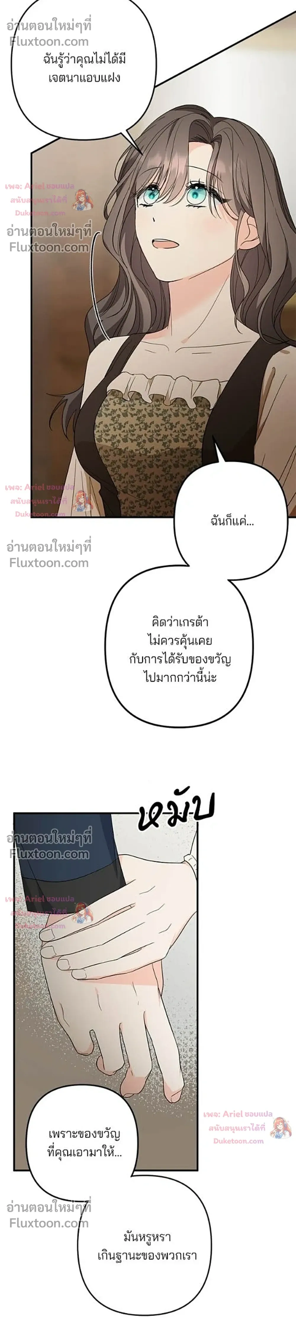 หน้าที่ 25