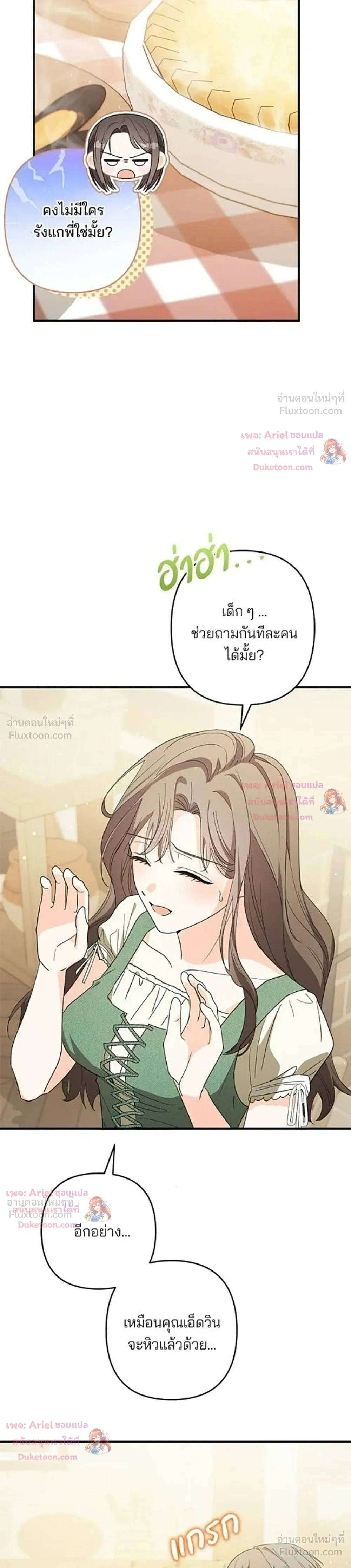 หน้าที่ 23