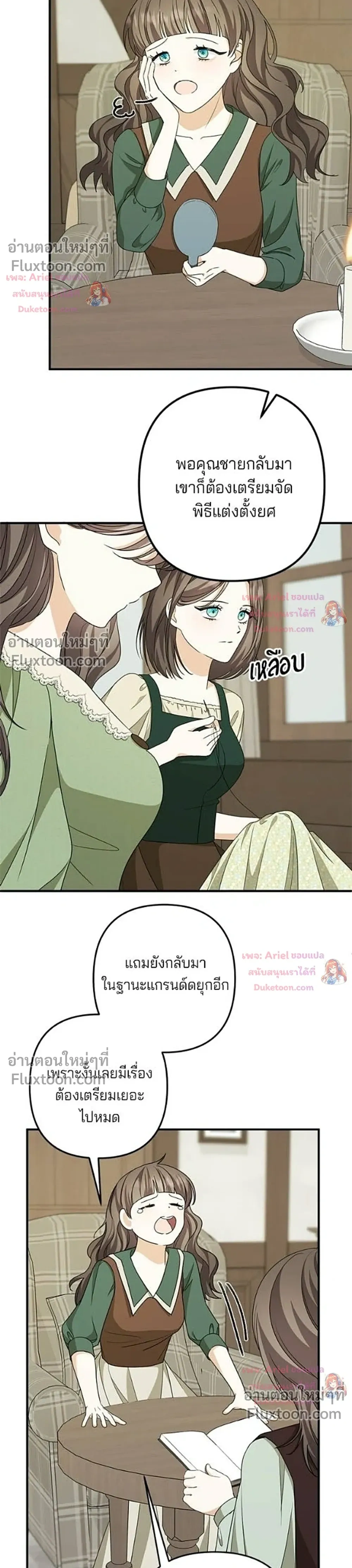 หน้าที่ 23