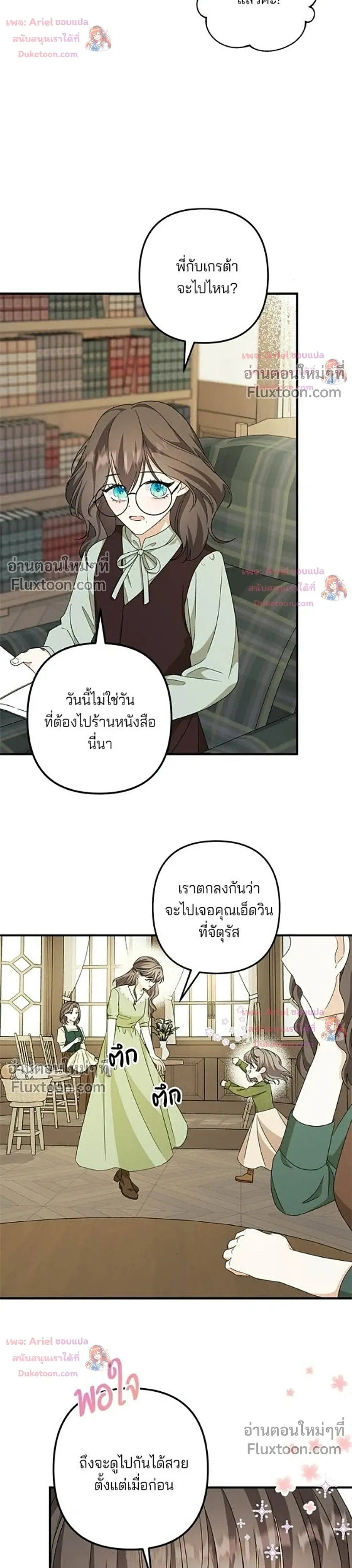 หน้าที่ 25