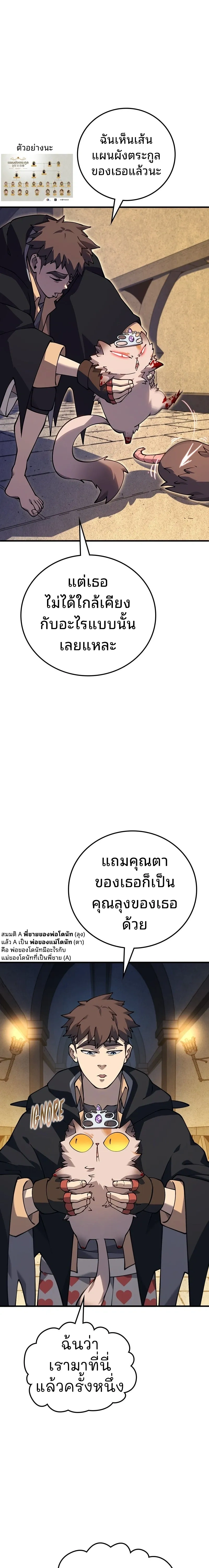 หน้าที่ 24