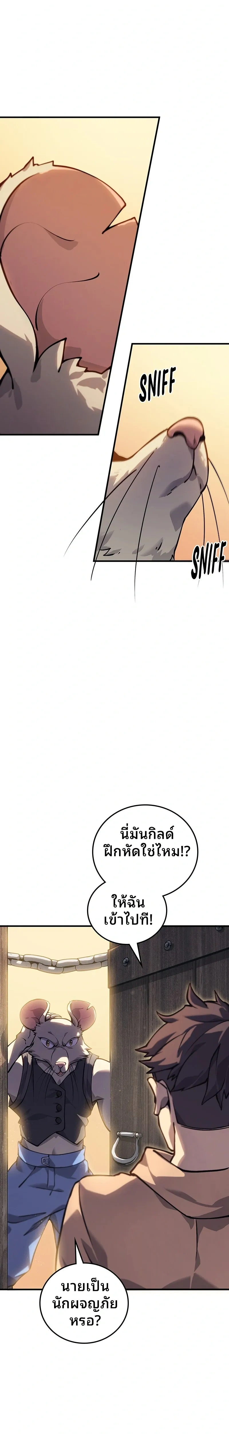 หน้าที่ 8